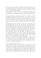 독일의 사회복지 역사를 기술하시오-3
