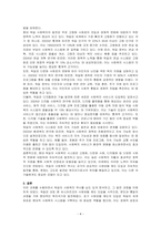 독일의 사회복지 역사를 기술하시오-4