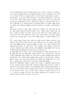 독일의 사회복지 역사를 기술하시오-5