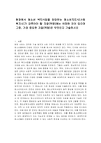 현장에서 청소년 복지사업을 담당하는 청소년지도사(사회복지사)가 갖추어야 할 자잘(역량)에는 어떠한 것이 있으며 그중, 가장 중요한 자질(역량)은 무엇인지 기술하시오-1