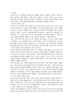 현장에서 청소년 복지사업을 담당하는 청소년지도사(사회복지사)가 갖추어야 할 자잘(역량)에는 어떠한 것이 있으며 그중, 가장 중요한 자질(역량)은 무엇인지 기술하시오-2