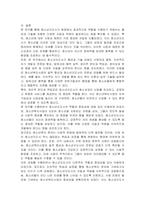 현장에서 청소년 복지사업을 담당하는 청소년지도사(사회복지사)가 갖추어야 할 자잘(역량)에는 어떠한 것이 있으며 그중, 가장 중요한 자질(역량)은 무엇인지 기술하시오-5