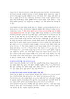 파이어 FIRE-독서감상문-2