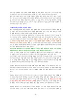 파이어 FIRE-독서감상문-3