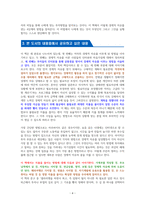 파이어 FIRE-독서감상문-4