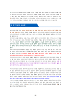 파이어 FIRE-독서감상문-6