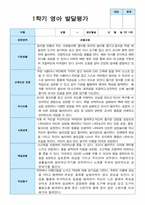 영아발달평가 1학기 만 1세 11명-8