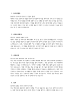 [원주세브란스기독병원 자기소개서] 2025년 원주세브란스기독병원 간호사 자소서 합격예문 원주세브란스기독병원 간호사 자기소개서 원주세브란스기독병원 자소서-3