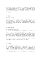 [원주세브란스기독병원 자기소개서] 2025년 원주세브란스기독병원 간호사 자소서 합격예문 원주세브란스기독병원 간호사 자기소개서 원주세브란스기독병원 자소서-4