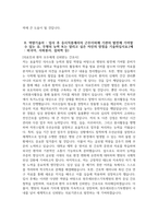 [원주세브란스기독병원 자기소개서] 2025년 원주세브란스기독병원 간호사 자소서 합격예문 원주세브란스기독병원 간호사 자기소개서 원주세브란스기독병원 자소서-5