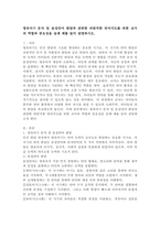 영유아기 문자 및 음성언어 발달과 관련한 바람직한 언어지도를 위한 교사의 역할과 중요성을 실제 예를 들어 설명하시오.-2