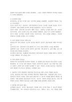 영유아기 문자 및 음성언어 발달과 관련한 바람직한 언어지도를 위한 교사의 역할과 중요성을 실제 예를 들어 설명하시오.-3