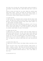 영유아기 문자 및 음성언어 발달과 관련한 바람직한 언어지도를 위한 교사의 역할과 중요성을 실제 예를 들어 설명하시오.-4