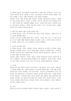 영유아기 문자 및 음성언어 발달과 관련한 바람직한 언어지도를 위한 교사의 역할과 중요성을 실제 예를 들어 설명하시오.-5