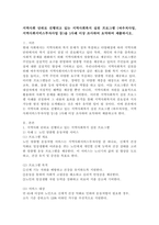 지역사회 단위로 진행되고 있는 지역사회복지 실천 프로그램 (바우처사업, 지역사회서비스투자사업 등)을 1사례 이상 조사하여 요약하여 제출하시오. -2