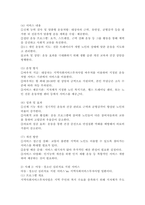 지역사회 단위로 진행되고 있는 지역사회복지 실천 프로그램 (바우처사업, 지역사회서비스투자사업 등)을 1사례 이상 조사하여 요약하여 제출하시오. -3