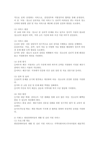 지역사회 단위로 진행되고 있는 지역사회복지 실천 프로그램 (바우처사업, 지역사회서비스투자사업 등)을 1사례 이상 조사하여 요약하여 제출하시오. -4