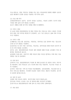지역사회 단위로 진행되고 있는 지역사회복지 실천 프로그램 (바우처사업, 지역사회서비스투자사업 등)을 1사례 이상 조사하여 요약하여 제출하시오. -5