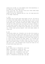 지역사회 단위로 진행되고 있는 지역사회복지 실천 프로그램 (바우처사업, 지역사회서비스투자사업 등)을 1사례 이상 조사하여 요약하여 제출하시오. -6
