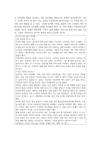 다양한 가족복지에 대한 개념을 살펴보고 가족복지가 왜 필요한지 예를 들어 서술하시고, 본인의 가족개념을 서술하세요-4