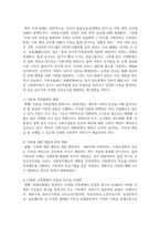 다양한 가족복지에 대한 개념을 살펴보고 가족복지가 왜 필요한지 예를 들어 서술하시고, 본인의 가족개념을 서술하세요-5