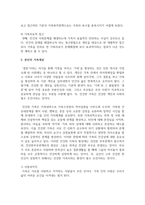 다양한 가족복지에 대한 개념을 살펴보고 가족복지가 왜 필요한지 예를 들어 서술하시고, 본인의 가족개념을 서술하세요-6