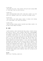 다양한 가족복지에 대한 개념을 살펴보고 가족복지가 왜 필요한지 예를 들어 서술하시고, 본인의 가족개념을 서술하세요-7