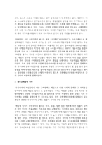 개별기업, 전체 산업, 정부에서 발생한 일시적인 조업중단(Shut Down) 사례를 조사하여 정리, 설명하시오-3
