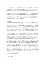 개별기업, 전체 산업, 정부에서 발생한 일시적인 조업중단(Shut Down) 사례를 조사하여 정리, 설명하시오-5