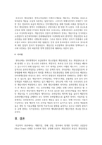 개별기업, 전체 산업, 정부에서 발생한 일시적인 조업중단(Shut Down) 사례를 조사하여 정리, 설명하시오-6