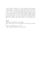 언어습득이론 중, 스키너의 학습이론과 촘스키의 생득이론을 각 특성을 서술하고, 두 이론을 비교 논의하시오-6