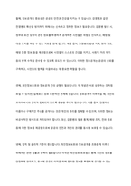 최근 개인정보보호와 인권이 강화되고 있습니다 감염병관리에서 개인정보보호와 정보공개를 통해 방역관리를 하는 부분이 논의가 되었는데 정보공개를 찬성하는지, 반대하는지를 선택하고, 사회복지자로서 이에 대한 자신의 의견-3
