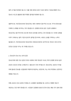 최근 개인정보보호와 인권이 강화되고 있습니다 감염병관리에서 개인정보보호와 정보공개를 통해 방역관리를 하는 부분이 논의가 되었는데 정보공개를 찬성하는지, 반대하는지를 선택하고, 사회복지자로서 이에 대한 자신의 의견-4