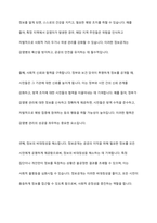 최근 개인정보보호와 인권이 강화되고 있습니다 감염병관리에서 개인정보보호와 정보공개를 통해 방역관리를 하는 부분이 논의가 되었는데 정보공개를 찬성하는지, 반대하는지를 선택하고, 사회복지자로서 이에 대한 자신의 의견-5