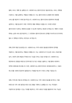 최근 개인정보보호와 인권이 강화되고 있습니다 감염병관리에서 개인정보보호와 정보공개를 통해 방역관리를 하는 부분이 논의가 되었는데 정보공개를 찬성하는지, 반대하는지를 선택하고, 사회복지자로서 이에 대한 자신의 의견-8