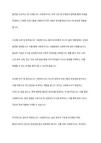 최근 개인정보보호와 인권이 강화되고 있습니다 감염병관리에서 개인정보보호와 정보공개를 통해 방역관리를 하는 부분이 논의가 되었는데 정보공개를 찬성하는지, 반대하는지를 선택하고, 사회복지자로서 이에 대한 자신의 의견-9