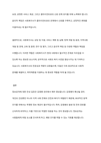 최근 개인정보보호와 인권이 강화되고 있습니다 감염병관리에서 개인정보보호와 정보공개를 통해 방역관리를 하는 부분이 논의가 되었는데 정보공개를 찬성하는지, 반대하는지를 선택하고, 사회복지자로서 이에 대한 자신의 의견-10