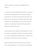 최근 개인정보보호와 인권이 강화되고 있습니다 감염병관리에서 개인정보보호와 정보공개를 통해 방역관리를 하는 부분이 논의가 되었는데 정보공개를 찬성하는지, 반대하는지를 선택하고, 사회복지자로서 이에 대한 자신의 의견-11