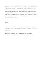 최근 개인정보보호와 인권이 강화되고 있습니다 감염병관리에서 개인정보보호와 정보공개를 통해 방역관리를 하는 부분이 논의가 되었는데 정보공개를 찬성하는지, 반대하는지를 선택하고, 사회복지자로서 이에 대한 자신의 의견-12