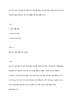 코로나19 이후 지역사회 주민들의 욕구 변화를 살펴보기 위해 설문조사를 실시하고자 한다 어떻게 표본을 추출하는 것이 바람직할지에 대해 토론하시오​-1
