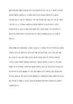 코로나19 이후 지역사회 주민들의 욕구 변화를 살펴보기 위해 설문조사를 실시하고자 한다 어떻게 표본을 추출하는 것이 바람직할지에 대해 토론하시오​-3