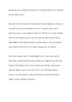 코로나19 이후 지역사회 주민들의 욕구 변화를 살펴보기 위해 설문조사를 실시하고자 한다 어떻게 표본을 추출하는 것이 바람직할지에 대해 토론하시오​-5