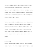 코로나19 이후 지역사회 주민들의 욕구 변화를 살펴보기 위해 설문조사를 실시하고자 한다 어떻게 표본을 추출하는 것이 바람직할지에 대해 토론하시오​-6