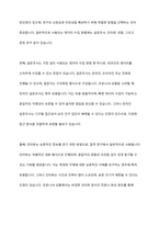 코로나19 이후 지역사회 주민들의 욕구 변화를 살펴보기 위해 설문조사를 실시하고자 한다 어떻게 표본을 추출하는 것이 바람직할지에 대해 토론하시오​-7