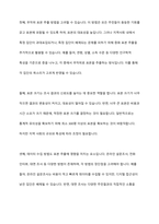 코로나19 이후 지역사회 주민들의 욕구 변화를 살펴보기 위해 설문조사를 실시하고자 한다 어떻게 표본을 추출하는 것이 바람직할지에 대해 토론하시오​-10