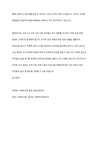 코로나19 이후 지역사회 주민들의 욕구 변화를 살펴보기 위해 설문조사를 실시하고자 한다 어떻게 표본을 추출하는 것이 바람직할지에 대해 토론하시오​-11