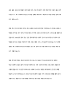 한국의 학교사회복지사업의 발전 배경 및 필요성에 대하여 서론,본론,결론순으로 제시 하시오-3