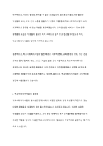 한국의 학교사회복지사업의 발전 배경 및 필요성에 대하여 서론,본론,결론순으로 제시 하시오-4