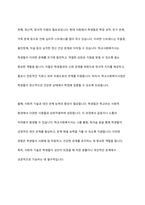 한국의 학교사회복지사업의 발전 배경 및 필요성에 대하여 서론,본론,결론순으로 제시 하시오-5