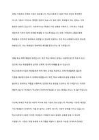 한국의 학교사회복지사업의 발전 배경 및 필요성에 대하여 서론,본론,결론순으로 제시 하시오-6